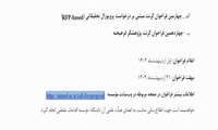 گرنت اردیبهشت ماه 1404 نیماد